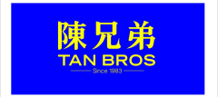 TAN BROS GAS SUPPLY